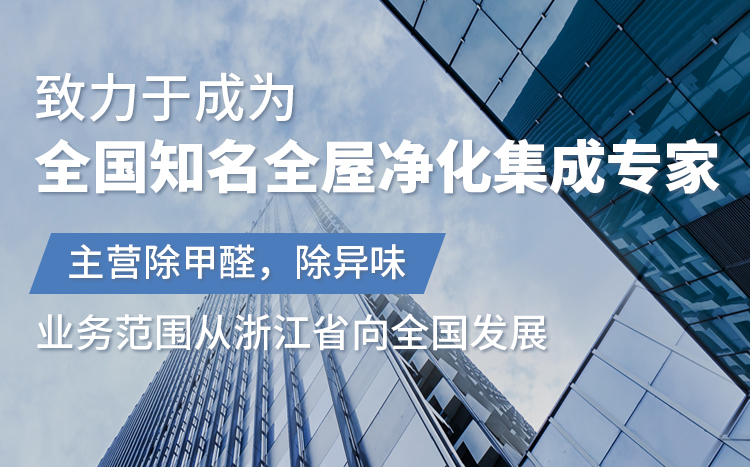 杭州除甲醛果凍