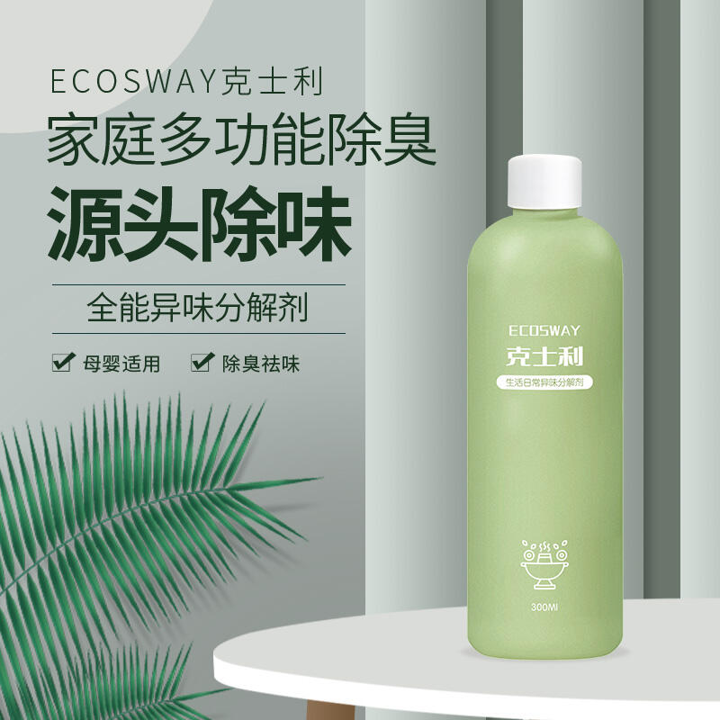 克士利ecosway全能除味劑裝修異味新車除味劑