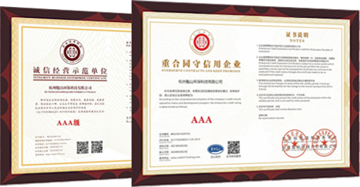 2018重合同守信用企業(yè)、誠信經(jīng)營示范單位