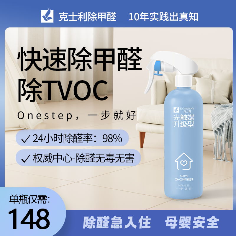 藍(lán)瓶光觸媒